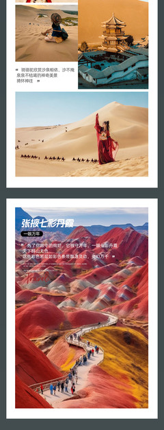 忆青忆海·西北秘境之旅 8日深度环线，纯玩旅拍记录大美青海甘肃