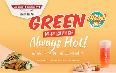 景区餐车与住宿服务 创新融合打造一站式旅游体验