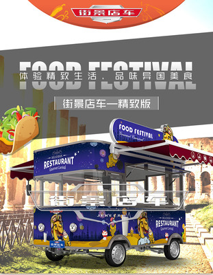 街景店车 一种新兴的移动住宿服务模式